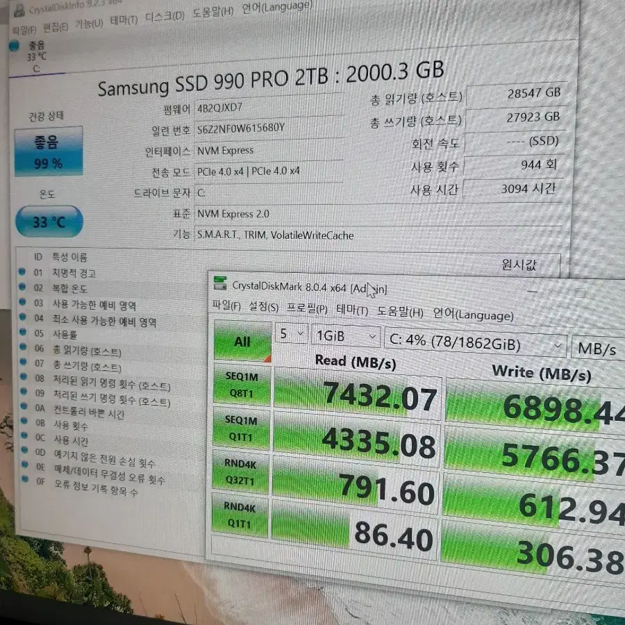 nzxt 세팅 9800x3d 4080 super 컴퓨터