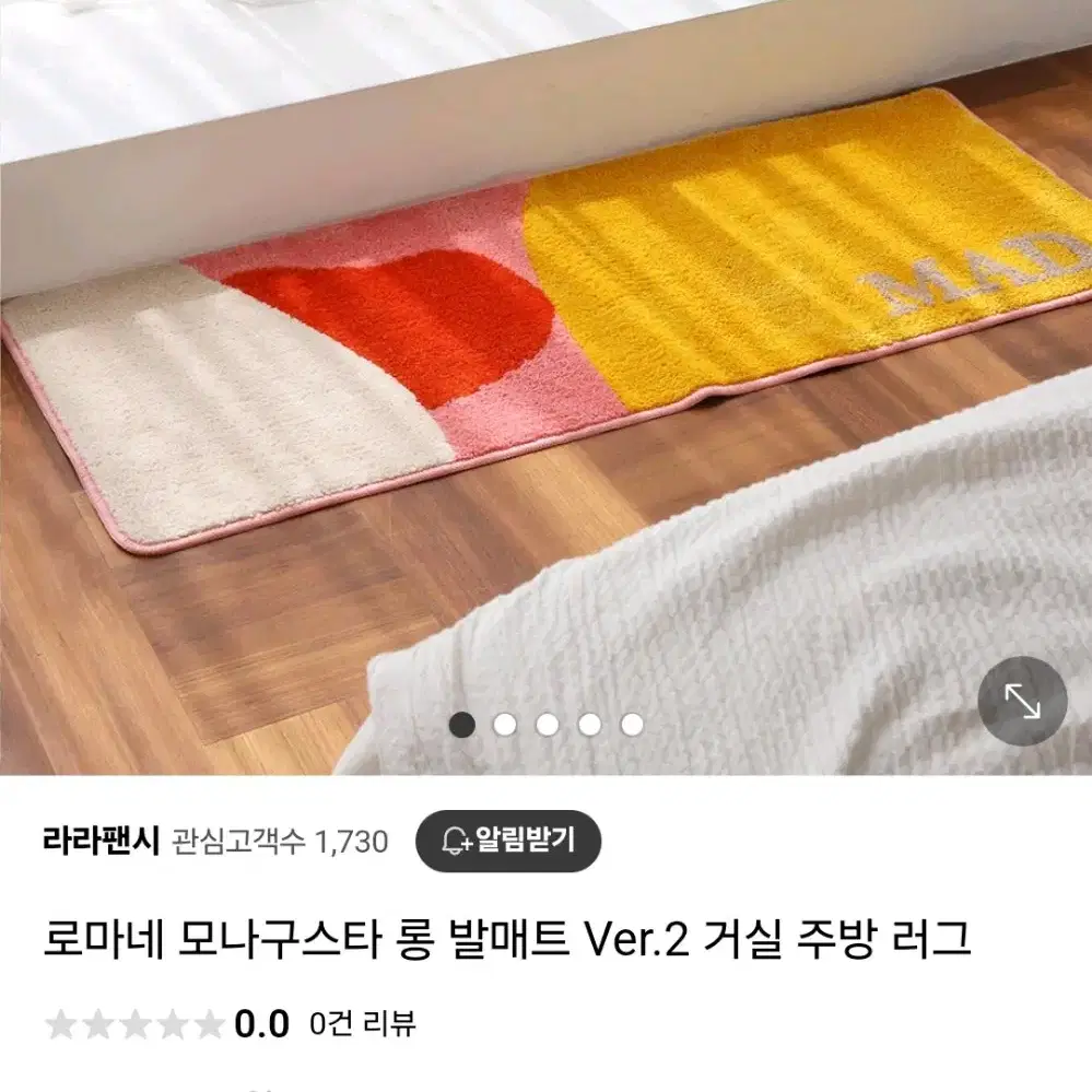 발매트 미사용 길이 약 120cm