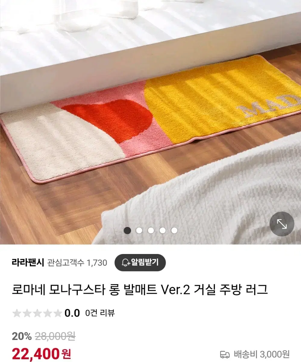 발매트 미사용 길이 약 120cm