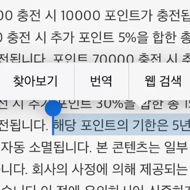 나무아카데미 포인트 양도 (58,500) 급처