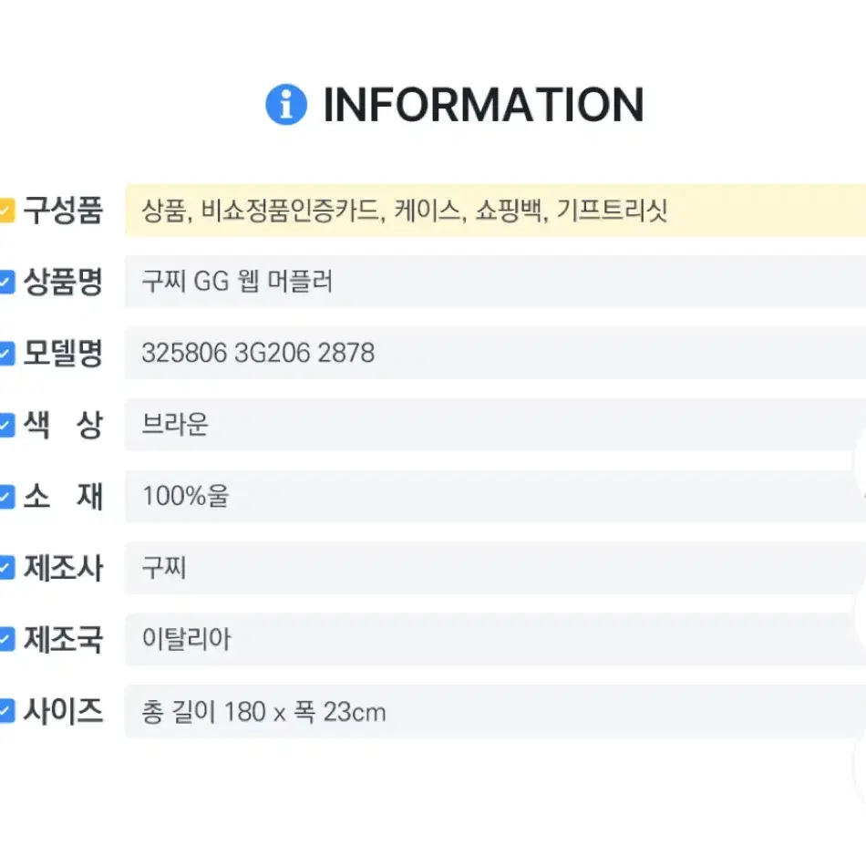 구찌 울 머플러 투톤