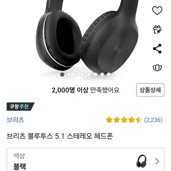 브리츠 bt3000 무선헤드셋