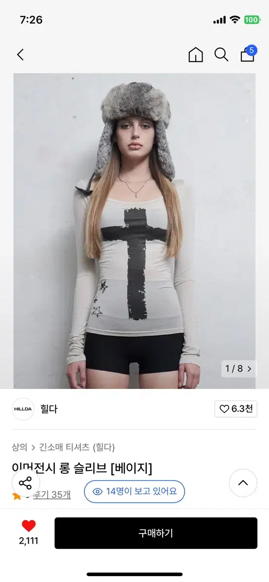 힐다 이머전시 롱 슬리브 베이지