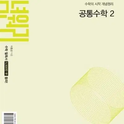 공수2