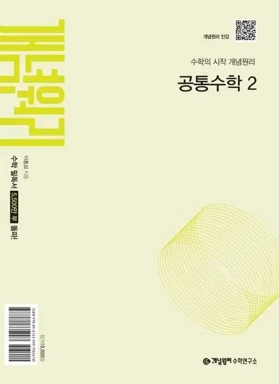 공수2