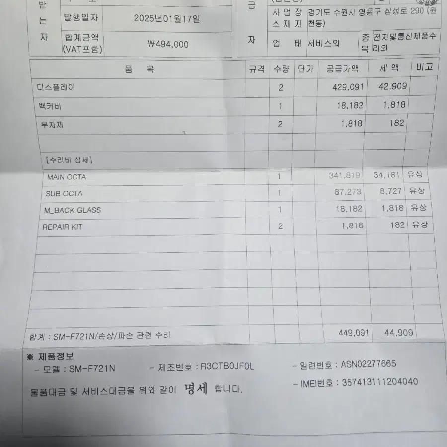 (새상품)갤럭시z플립4 512GB 올수리