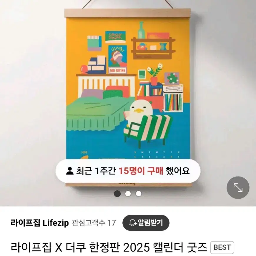 라이프집 더쿠 2025 캘린더 2025 달력 벽걸이 달력