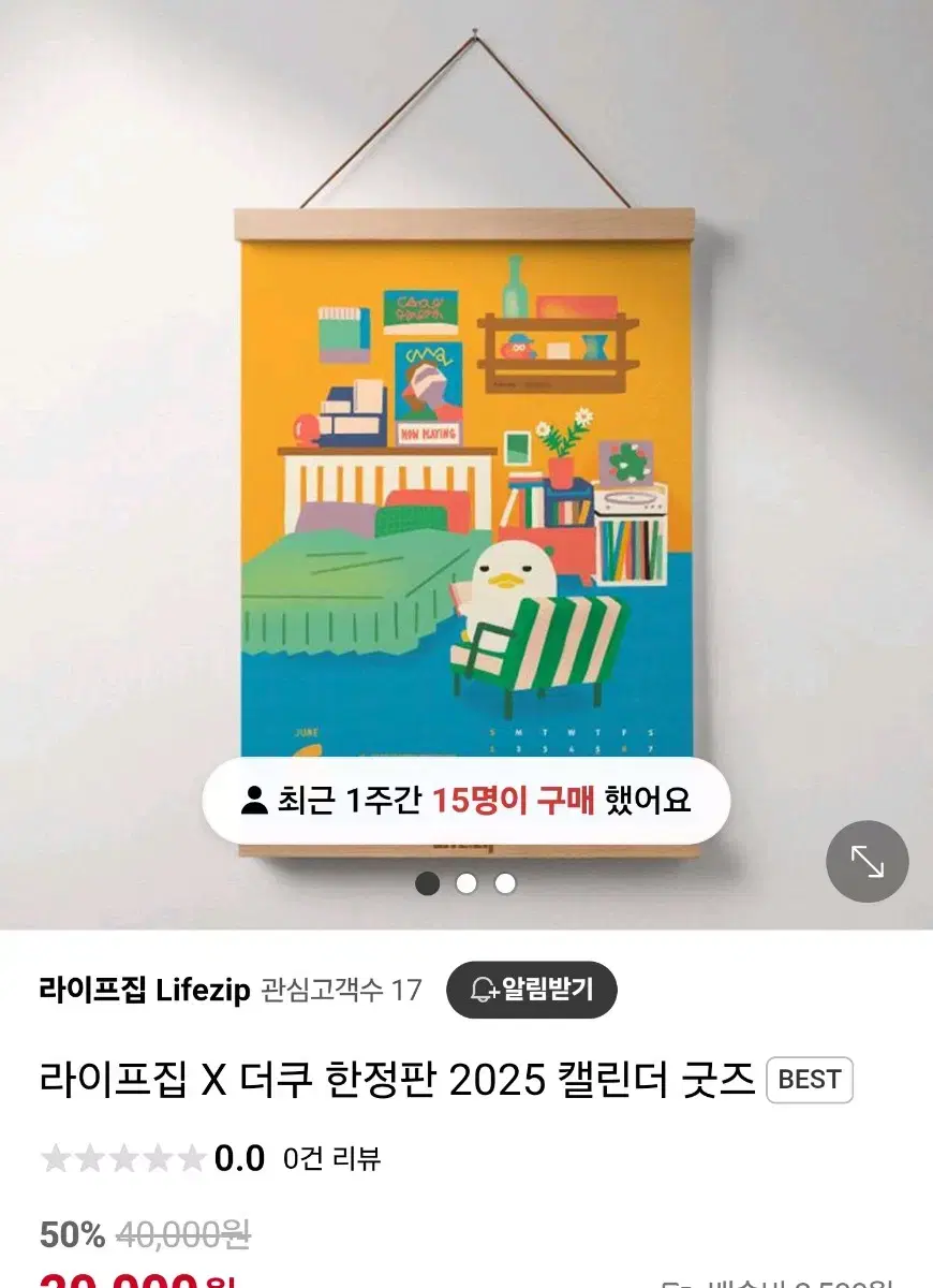 라이프집 더쿠 2025 캘린더 2025 달력 벽걸이 달력