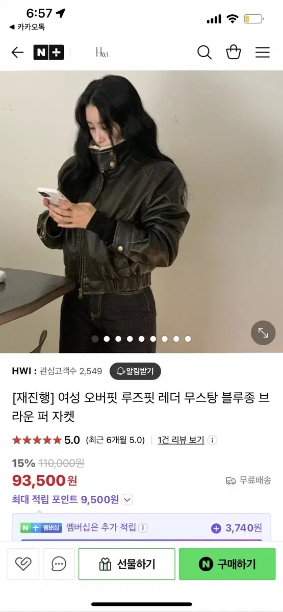 HWI 여성 오버핏 숏 무스탕 블루종 레더 퍼 자켓 새상품 새옷