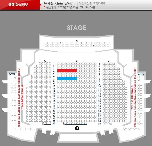 (2.12 도영) 웃는 남자 4열 7열 2연석