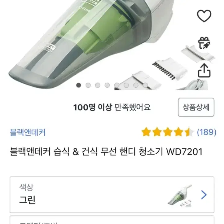 블랙앤데커 WD7201 핸디청소기