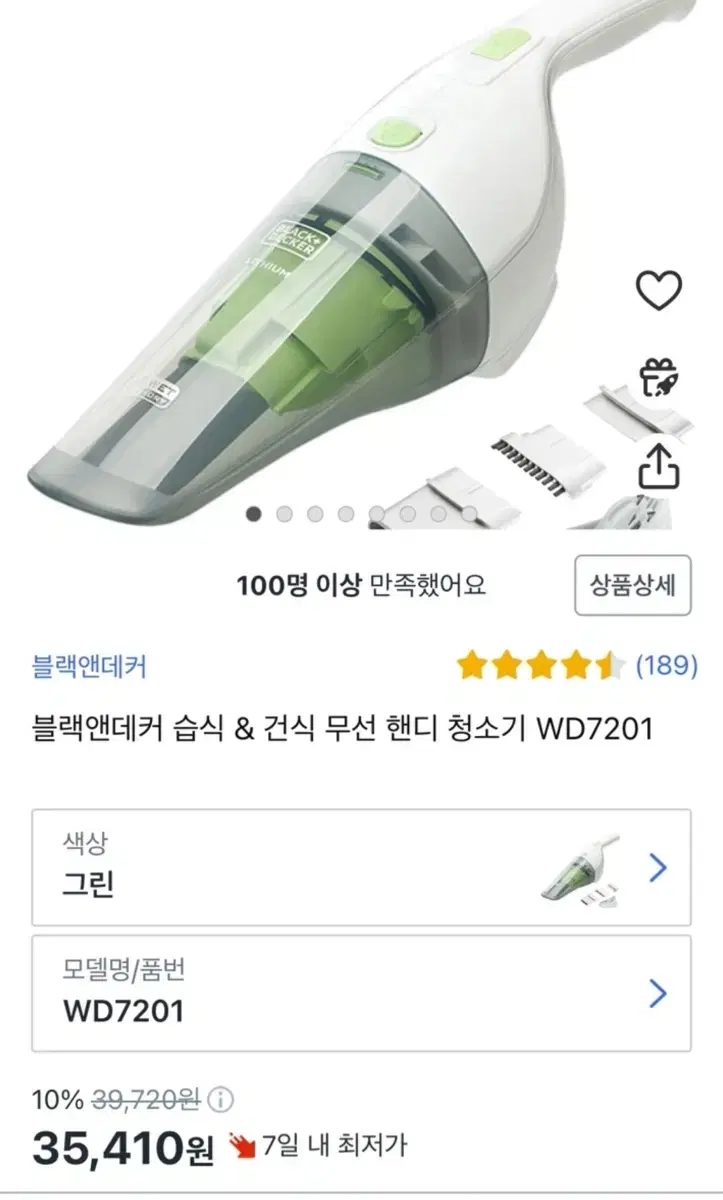 블랙앤데커 WD7201 핸디청소기