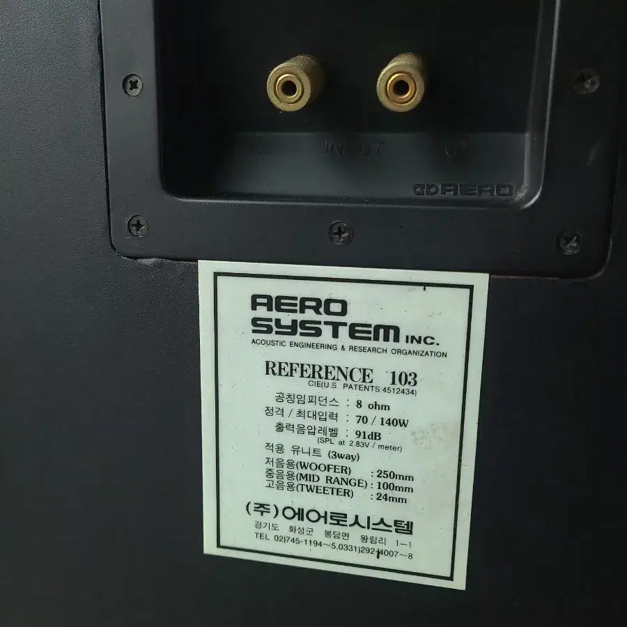 AERO Systems 레퍼런스 103