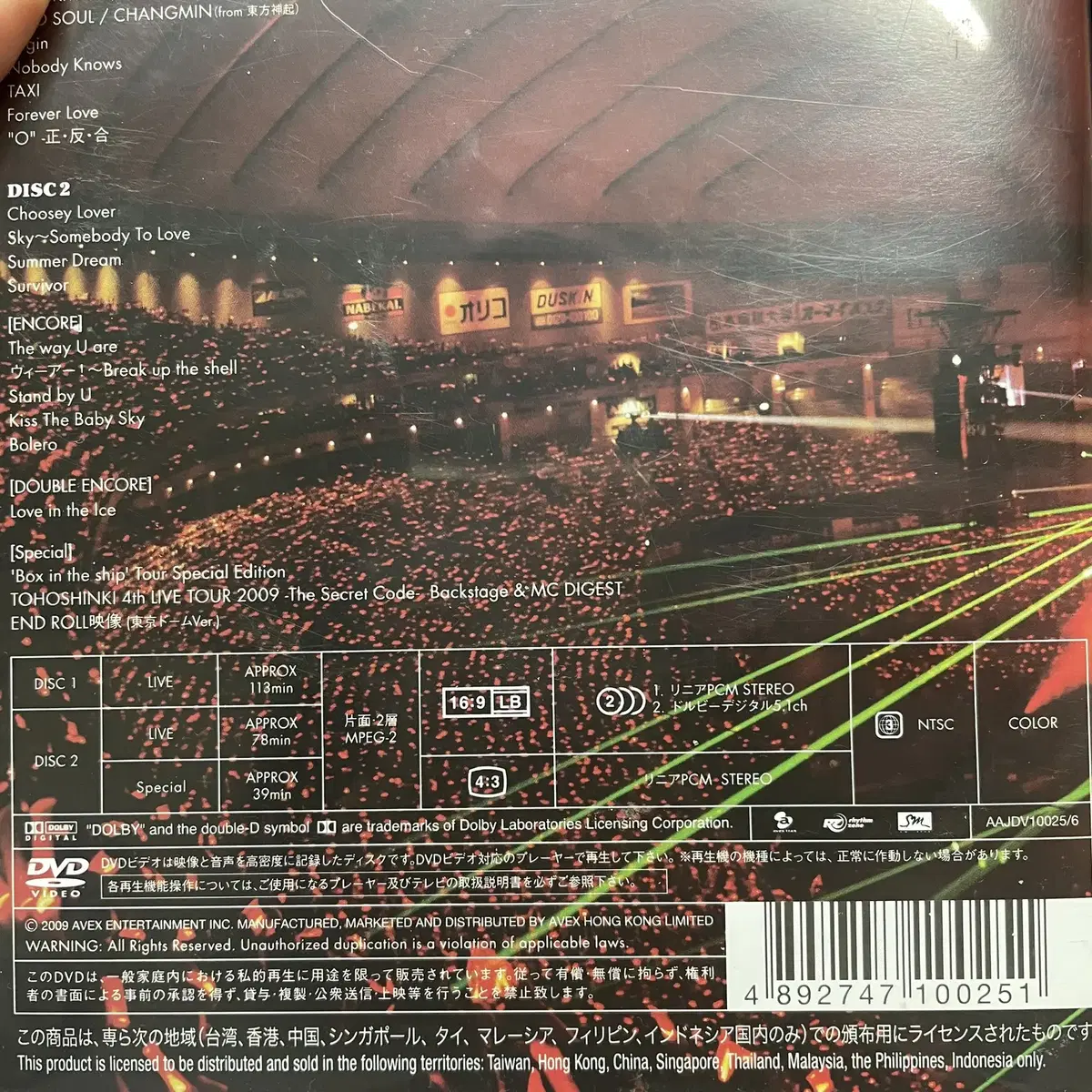 동방신기 구동방 JYJ DVD, CD 앨범 판매