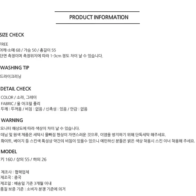 NE16)2컬러 눈꽃 노르딕 루즈핏 니트 카라 집업 가디건 윈터룩 꾸안꾸