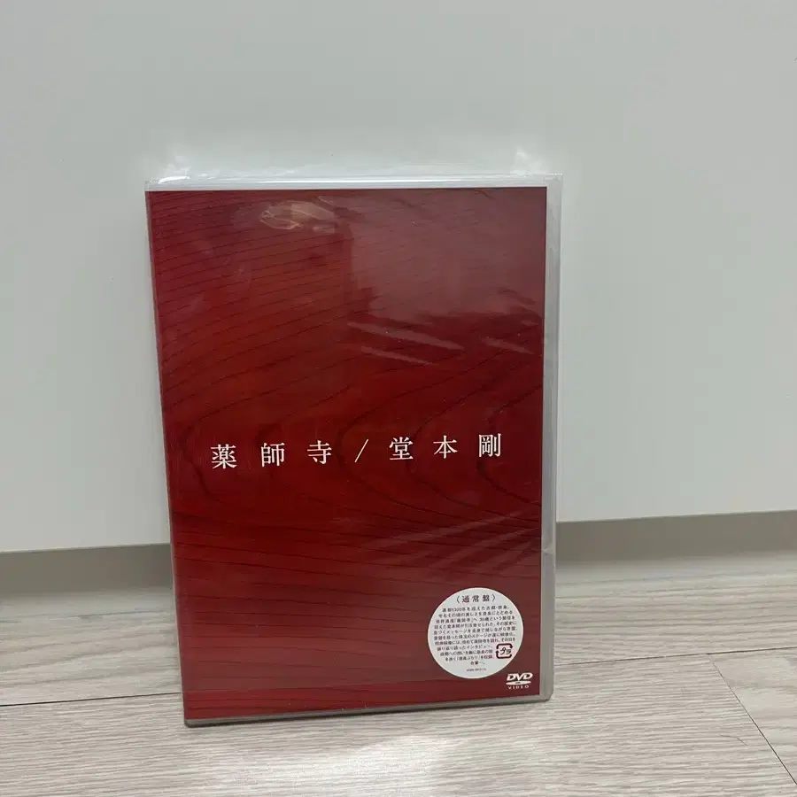 도모토 츠요시 야쿠시지 라이브 DVD