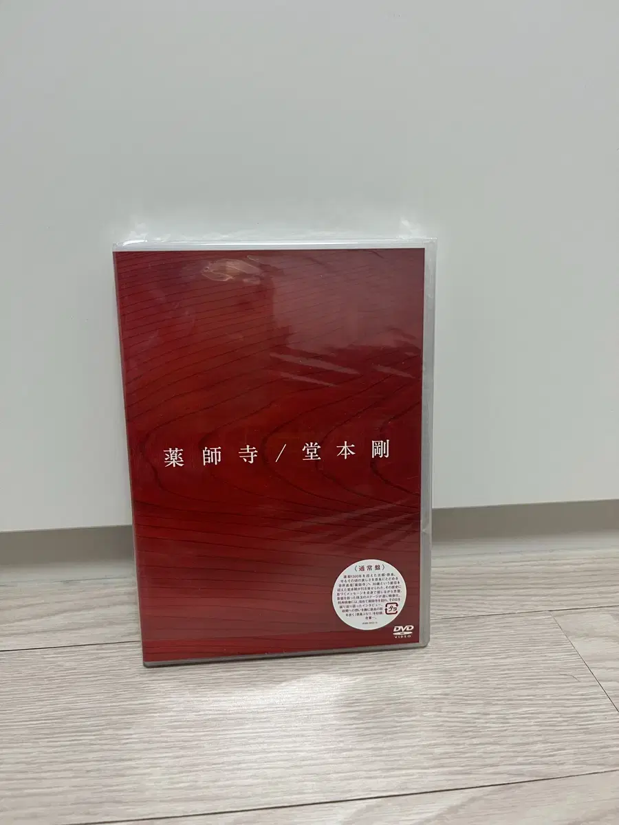 도모토 츠요시 야쿠시지 라이브 DVD