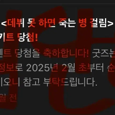 데못죽 1기 러뷰어 키트 리디 멤버쉽 카드 티벳여우 키링 콘서트티켓 짐색