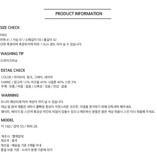 NE17)4컬러 앙고라 크롭 니트 가디건 데일리룩 꾸안꾸룩