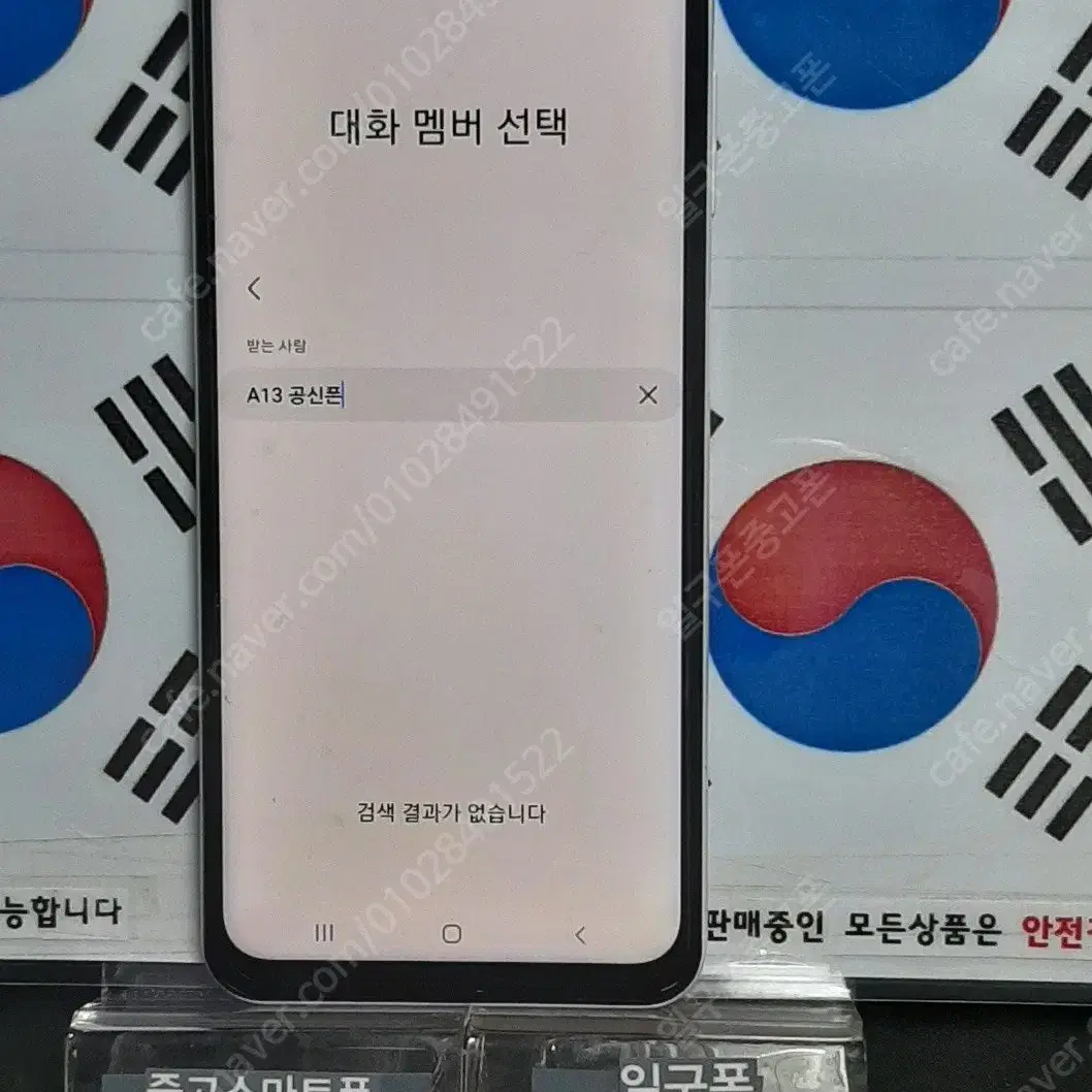 (일구폰) 삼성 갤럭시A13 A135S 64G 공기계 공신폰 (안전)