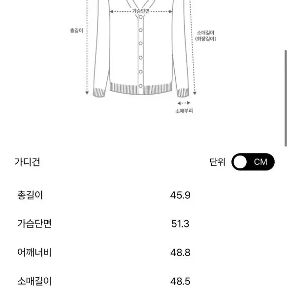 오브제 라쿤 케이블 니트 가디건 한섬