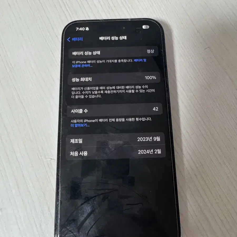 아이폰 15 프로 256gb 배터리100 블루티타늄