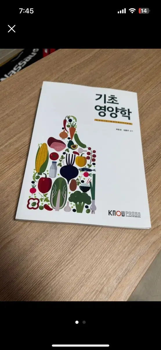 기초영양학(곽호경, 김동우) 판매