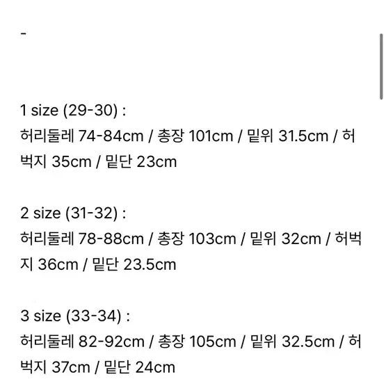 러프사이드 엘라스틱 퍼티그 팬츠 3사이즈