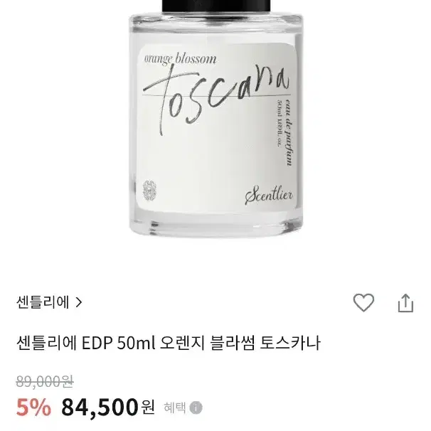 새상품 센틀리에 오렌지 블라썸 토스카나 50ml 룰루레몬 매장향