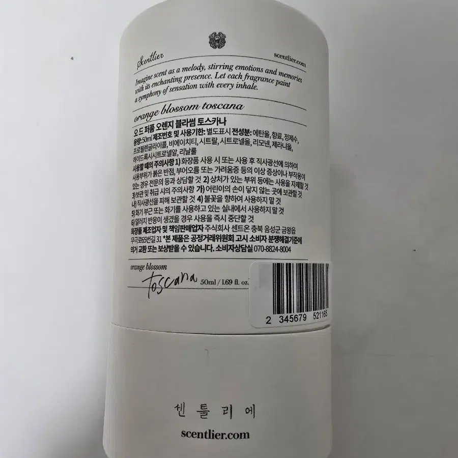 새상품 센틀리에 오렌지 블라썸 토스카나 50ml 룰루레몬 매장향