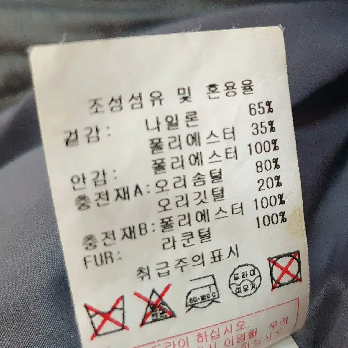 베네통패딩