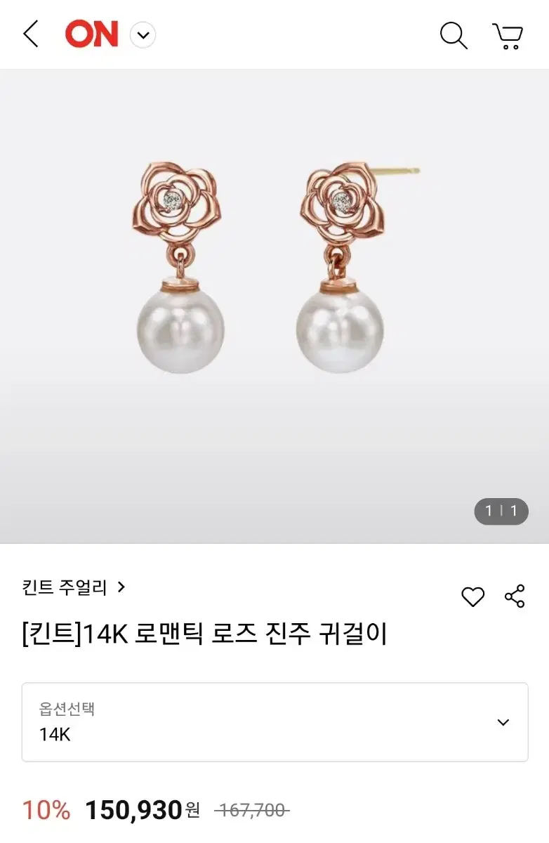 킨트 14k진주귀걸이(정가150,000원)