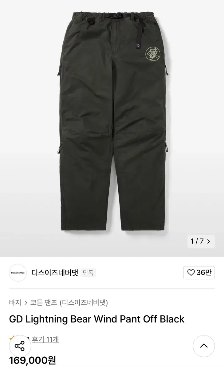 DINE-TWO GREAT FOLKS COLLABORATION PANTS BLACK M SELL