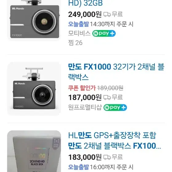 만도 fx1000 2채널 32기가