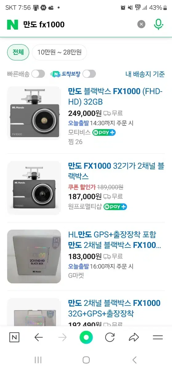 만도 fx1000 2채널 32기가