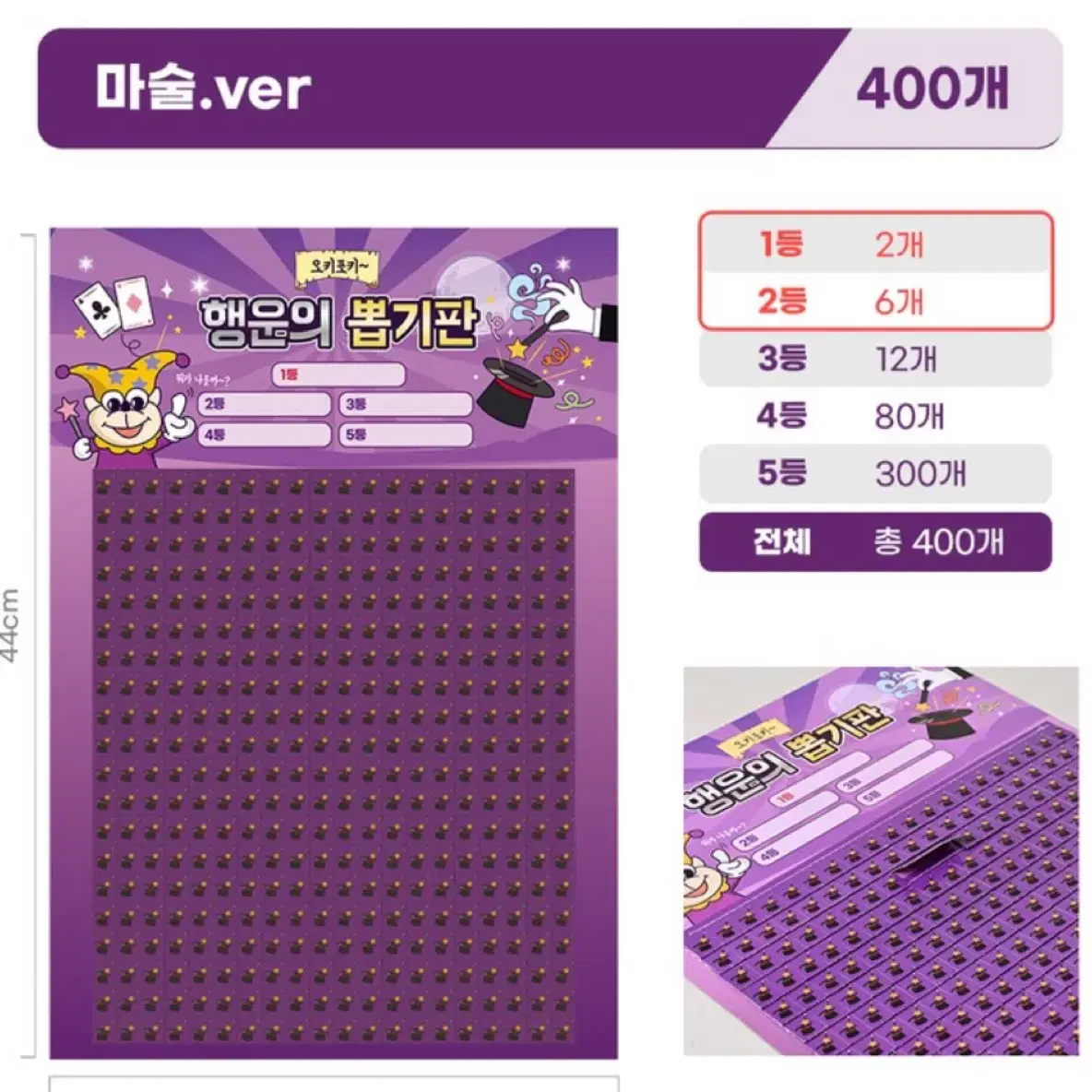 포용 뽑기판 10+2