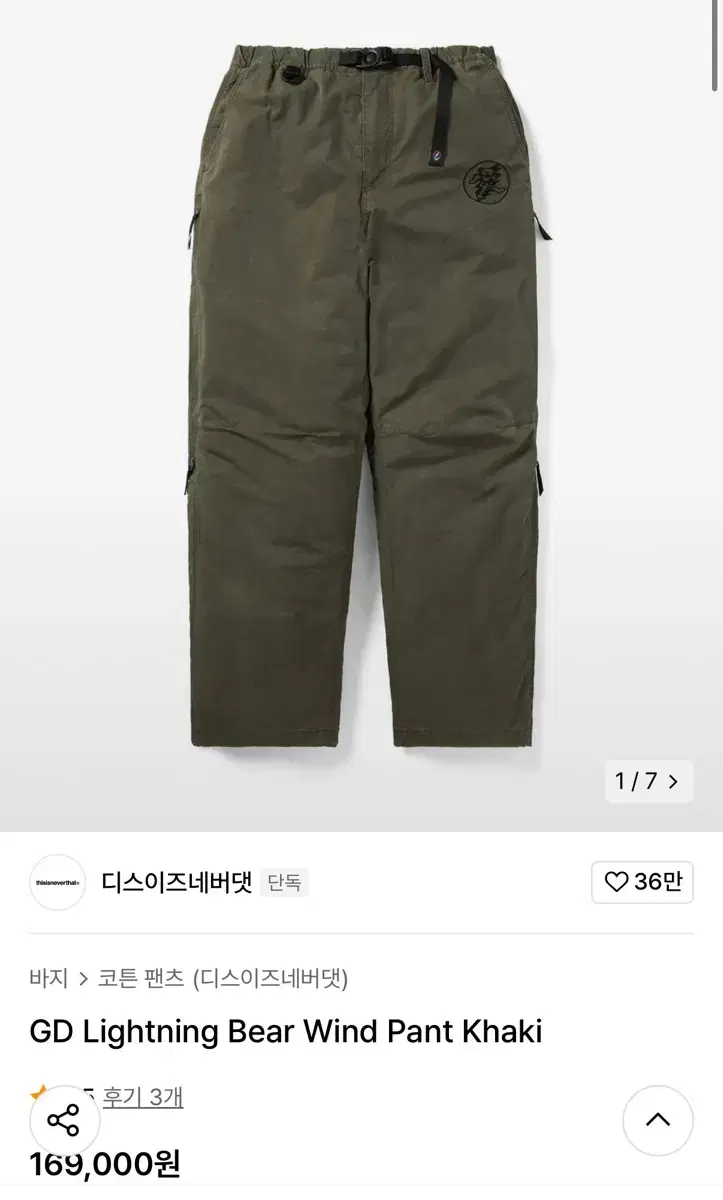 DINE-TWO GREAT-FOOL COLLABORATION PANTS KHAKI M SELL