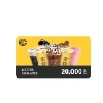 컴포즈 2만원 20000 금액권 잔액관리형