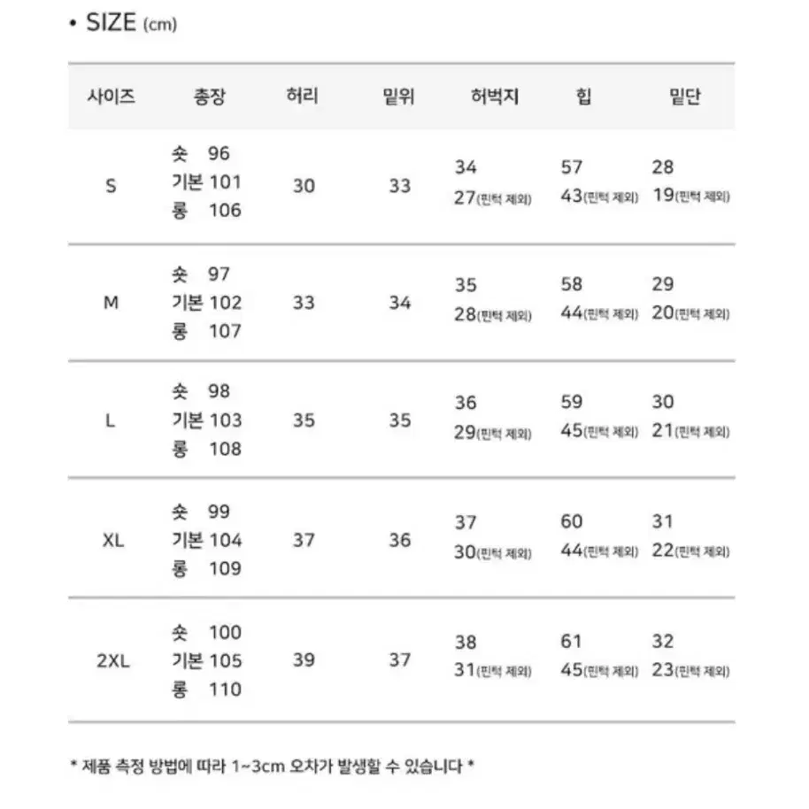 모디무드 사이드 스냅 3-Way 와이드 코 튼 팬츠 화이트