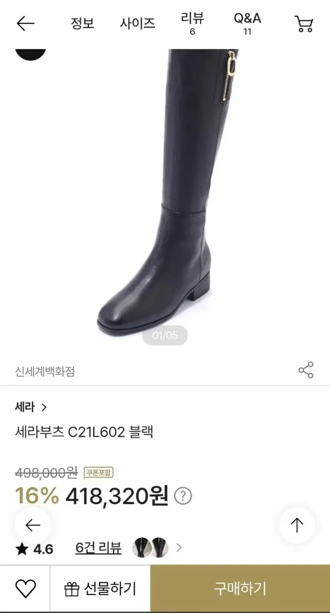 세라 소가죽 롱부츠 C21L602