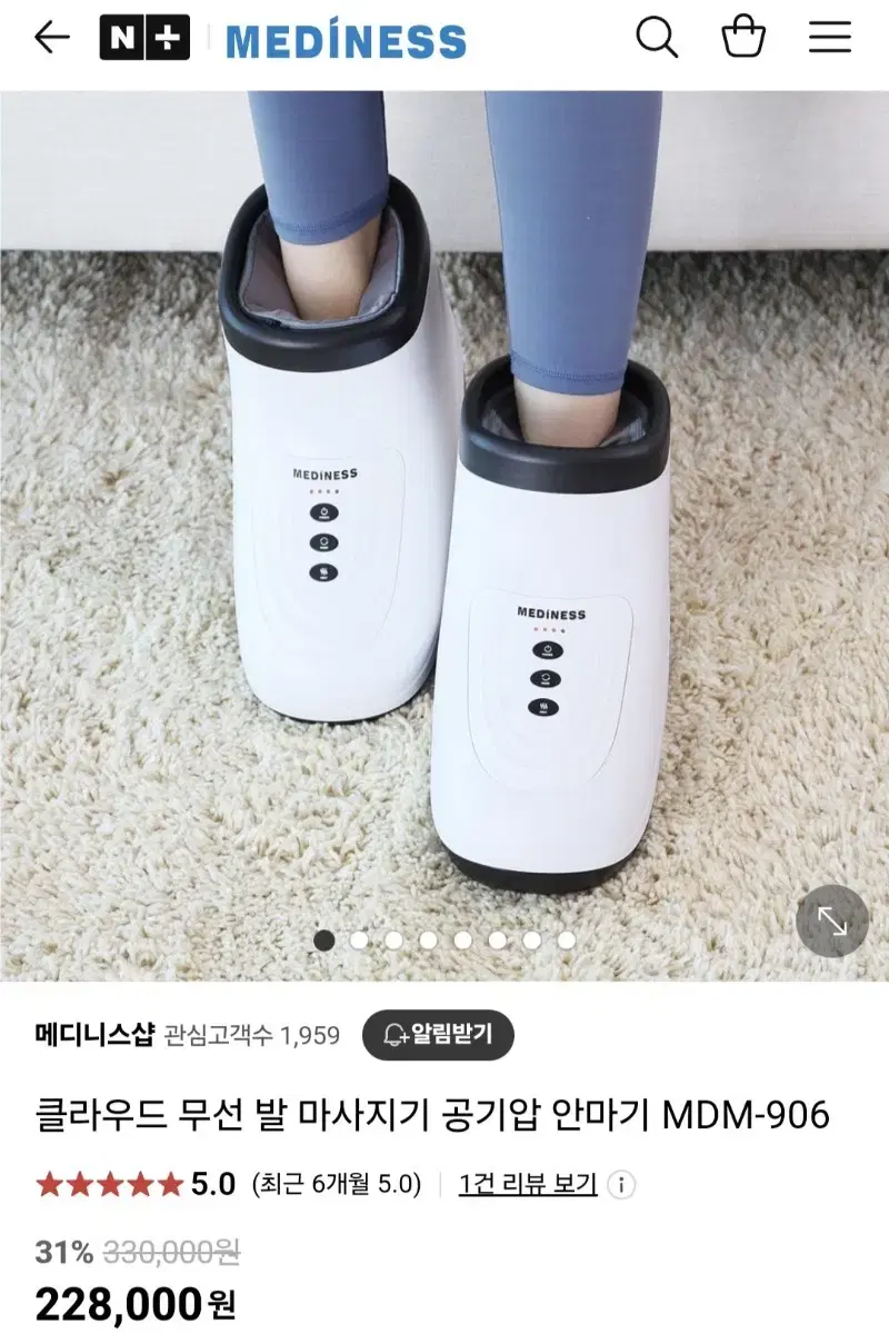 메디스 무선 발마사지기 공기압