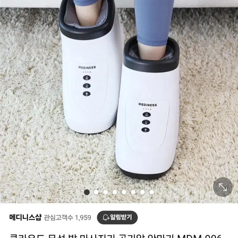 메디스 무선 발마사지기 공기압