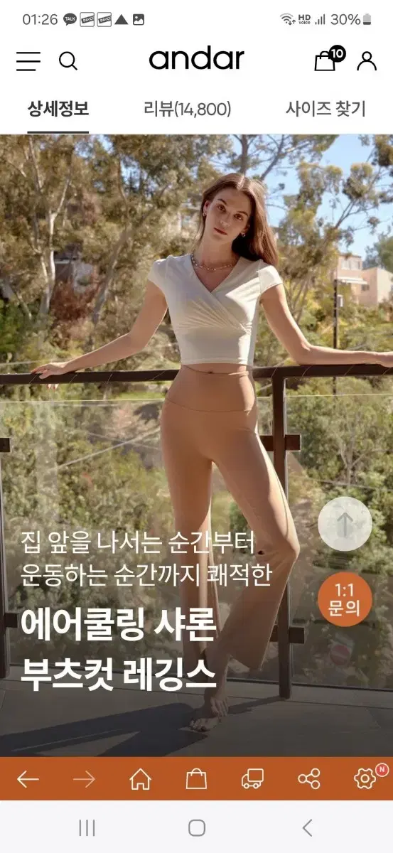 에어쿨링 샤론 부츠컷.숏레깅스 새상품