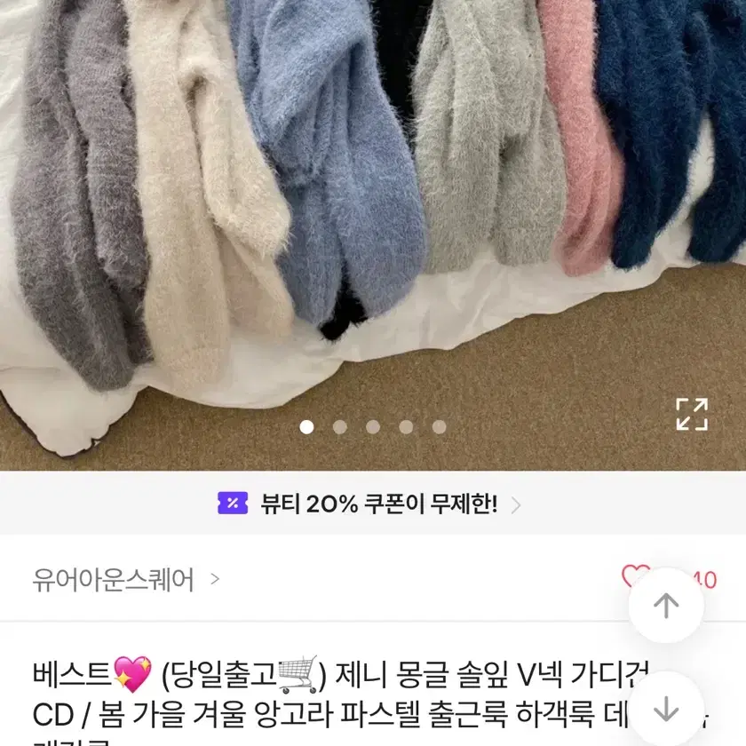 에이블리 앙고라 가디건(카키)