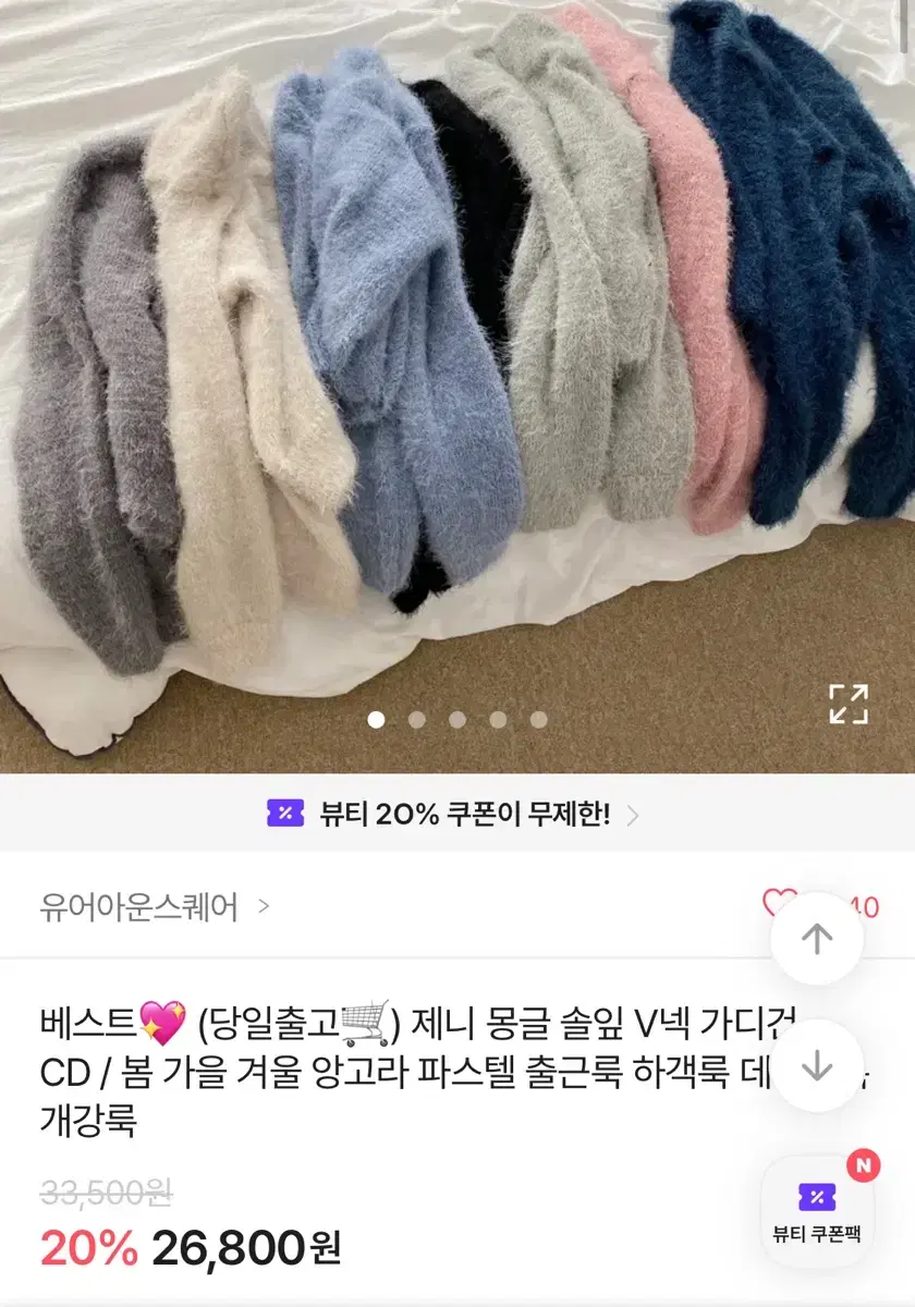 에이블리 앙고라 가디건(카키)