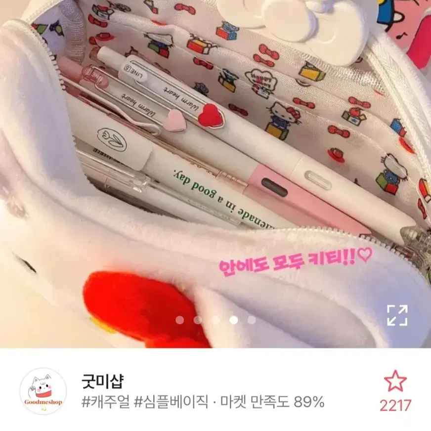 헬로키티 필통 파우치 새상품