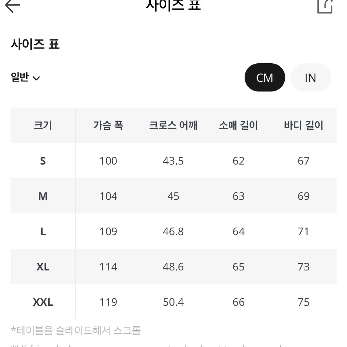 선물용 남자 니트 새상품