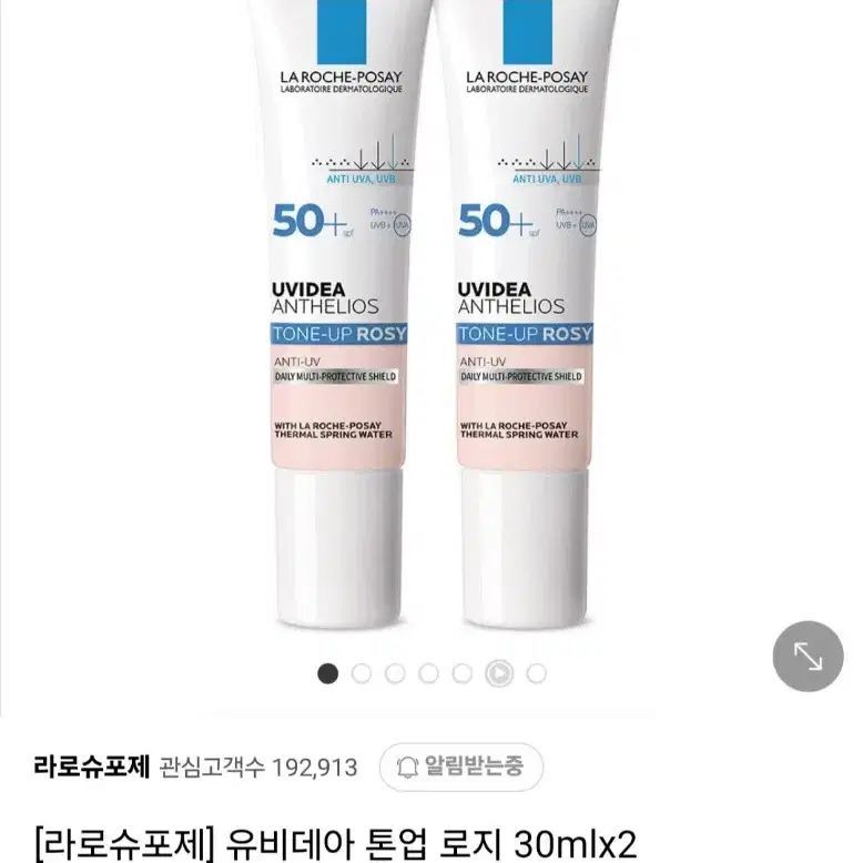 유비데아 톤업 로지 30ml 새상품