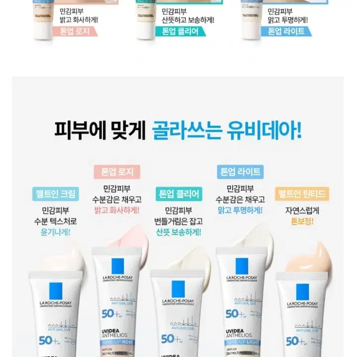 유비데아 톤업 로지 30ml 새상품