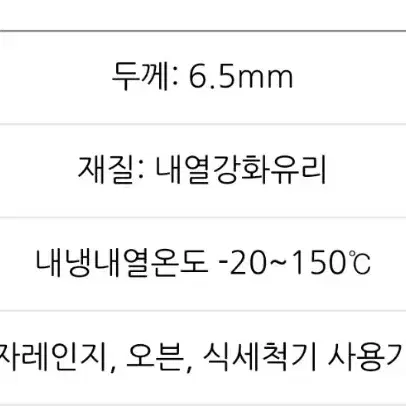 내열 강화유리 식판. 미사용